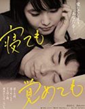 Sleeping or Waking 2018 Nonton Film Subtitle Indonesia Poster