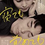 NOnton Film Sleeping or Waking 2018 Sub Indo KEbioskop21