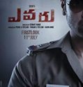 Evaru 2019 Nonton Film Hindi Online Subtitle Indonesia Poster