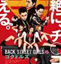 Back Street Girls Gokudols 2019 Nonton Film Subtitle Indonesia Poster