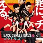 Nonton Film Back Street Girls Gokudols 2019 Sub Indo Kebioskop21