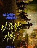 Fist And Furious 2019 Nonton Film K-Movie Subtitle Indonesia Poster