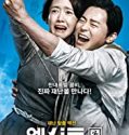 Exit 2019 Nonton Film Online Subtitle Indonesia Poster