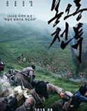 The Battle Roar to Victory 2019 Nonton Movie Subtitle Indonesia Poster