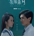 When Sun Meets Moon 2018 Nonton Movie Subtitle Indonesia Poster