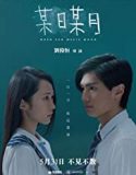 When Sun Meets Moon 2018 Nonton Movie Subtitle Indonesia Poster
