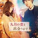 Nonton Online Until I Meet Septembers Love 2019 SUb Indo Kebioskop21