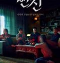 Metamorphosis 2019 Watch Korean Movie Subtitle Indonesia Poster