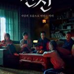 Watch Korean Movies Metamorphosis 2019 Sub indo kebioskop21