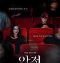 Warning Do Not Play 2019 Nonton Film Bioskopkeren Subtitle Indonesia Poster