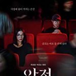 Nonton FIlm Bioskopkeren Warning Do Not Play 2019 Sub Indo KEbioskop21