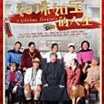 Nonton FIlm Online A Lifetime Treasure 2019 Sub Indo Kebioskop21