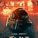 Nonton FIlm Online The Bravest 2019 Sub Indo Kebioskop21