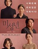Another Child 2019 Nonton Film Subtitle Indonesia Poster