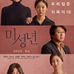 Nonton Film Another Child 2019 Sub Indo Kebioskop21