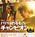 My Dad is a Heel Wrestler 2018 Nonton Film Subtitle Indonesia Poster