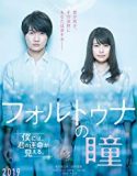 Fortunas Eye 2019 Nonton Film Online Subtitle Indonesia Poster
