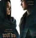Nakee 2 (2018) Nonton Film Online Subtitle Indonesia Poster