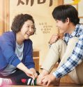 The Preparation 2017 Nonton Film Online Subtitle Indonesia Poster