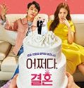 Trade Your Love 2019 Nonton Film Online Subtitle Indonesia Poster
