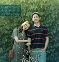 Tune in For Love 2019 Nonton K Movie Subtitle Indonesia Poster