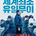 Nonton FIlm My Punch Drunk Boxer 2019 SUb Indo Kebioskop21