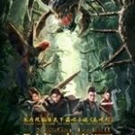 Nonton FIlm Xiangxi Legend 2019 Sub Indo Kebioskop21