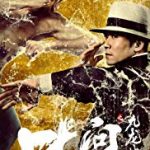 Nonton Film Ip Man and Four Kings 2019 Sub Indo Kebioskop21