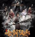 Nonton Film Online Seven Swords 2 (2019) Subtitle Indonesia Poster