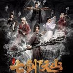Nonton Film Online Seven Swords 2 (2019) Sub Indo Kebioskop21
