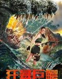 Nonton Film The Blood Alligator 2019 Subtitle Indonesia Poster
