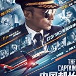 NOnton The Captain 2019 SUb Indo Kebioskop21