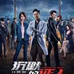 Nonton Online Bodies at Rest 2019 Subtitle Indonesia Kebioskop21
