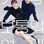 Nonton Online Crazy Romance 2019 Sub Indo Kebioskop21