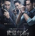 Nonton Online Line Walker 2 (2019) Sub Indo Poster