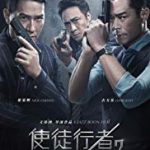 Nonton Online Line Walker 2 (2019) Subtitle Indonesia Kebioskop21