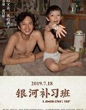 Nonton Online Looking Up 2019 Subtitle Indonesia Poster