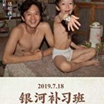 Nonton Online Looking Up 2019 Subtitle Indonesia Kebioskop21