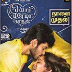 Streaming Pyaar Prema Kaadhal 2018 Subtitle Indonesia Kebioskop21