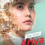 Streaming Tee Shot Ariya Jutanugarn 2019 Sub Indo Kebioskop21