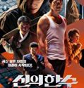 Watch Movie The Divine Move 2 The Wrathful 2019 Sub Indo Poster