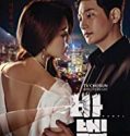 Nonton Drama Korea Babel 2019 Subtitle Indonesia Poster