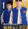 Nonton Drama Lookism 2019 Subtitle Indonesia Poster