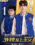 Nonton Drama Lookism 2019 Subtitle Indonesia Poster