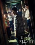 Nonton Drama Strangers From Hell 2019 Subtitle Indonesia Poster