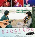 Nonton Online Farewell Song 2019 Sub Indonesia Poster