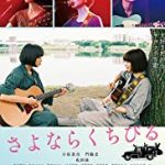 Nonton Online Farewell Song 2019 Subtitle Indonesia kebioskop21