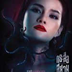 Nonton Online Sisters 2019 Subtitle Indonesia kebioskop21