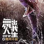 Nonton Online Step Up Year of the Dance 2019 Subtitle Indonesia kebioskop21