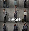 Nonton Online The Guilty Ones 2019 Sub Indonesia Poster